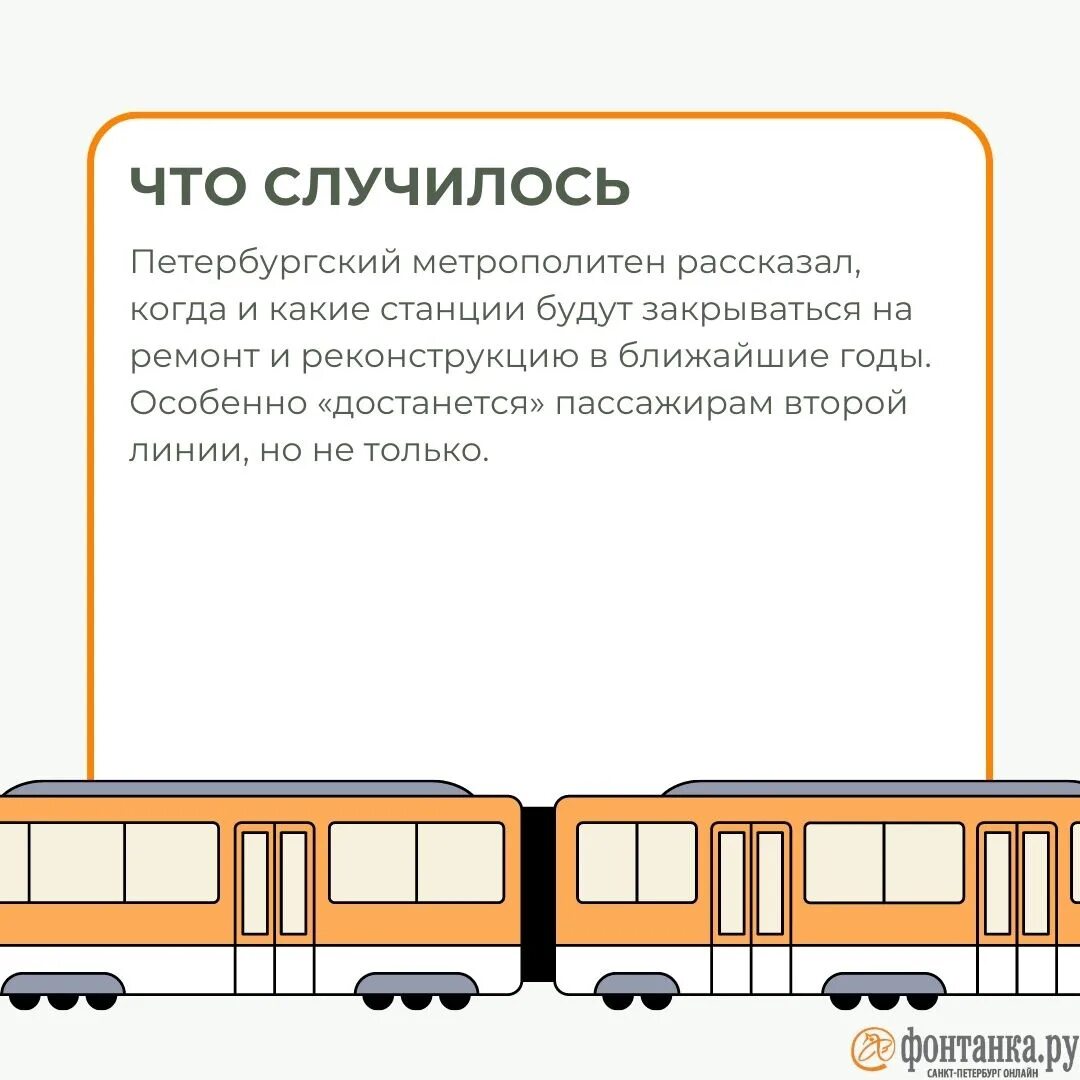 Когда закрытые метро. Метро чернышевская закрыта на ремонт. станция метро чернышевская закрыта на ремонт. ладожская метро закрытие. ладожская (станция метро).