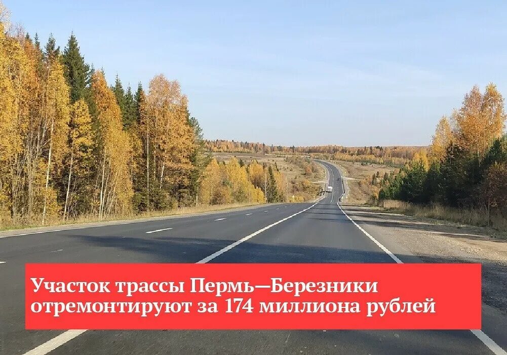 пермь березники время