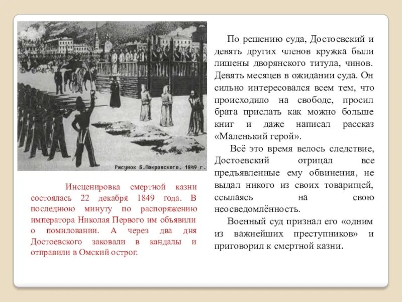 Лишение дворянства