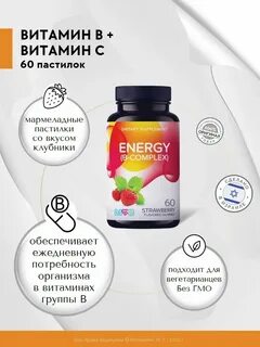 Ливс витамины
