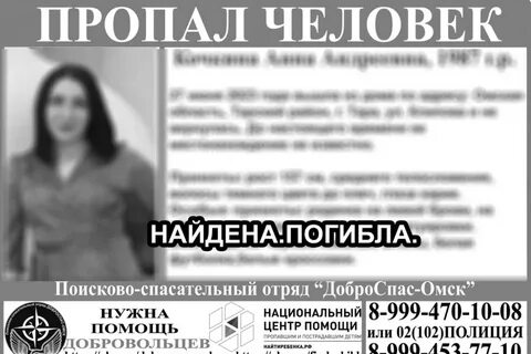 Мы тебя нашли омск