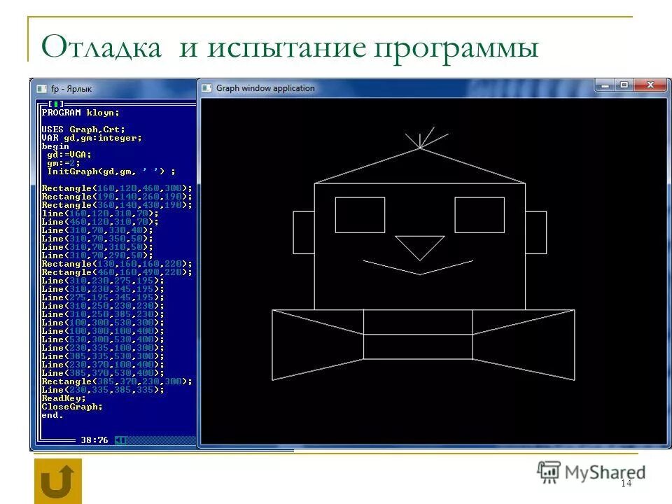 Диалоговая отладка программ конспект. Паскаль программа. Графическое изображение в Паскале. Программы отладчики. Программа на Паскаль рисунок.