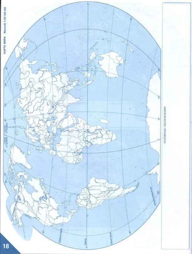 Контурная карта 10 класс география дрофа распечатать. Контурная карта. Контурная карта по географии. Контурные картины.