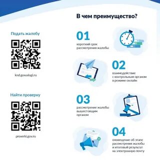 Госуслуги обжалование решения