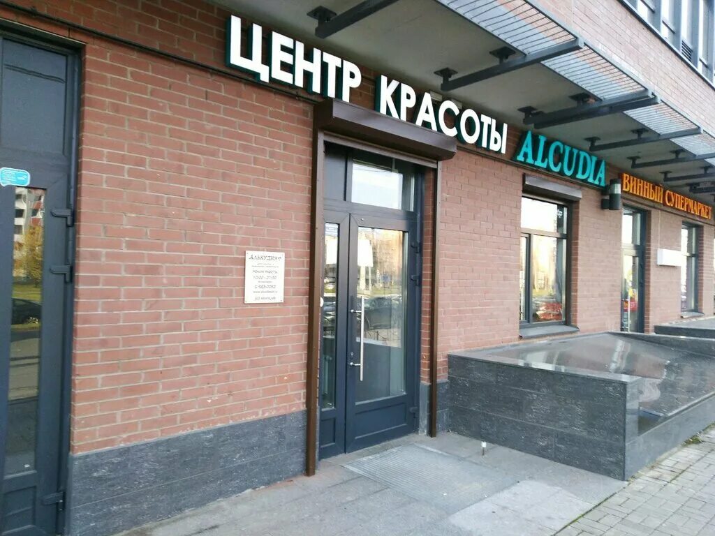 Композиторов 12 санкт-петербург. Проспект просвещения композиторов ул. Сдэк композиторов 12б. Композиторов, 12б. Helix на композиторов 12.