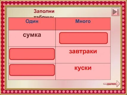 Варианты слова работа
