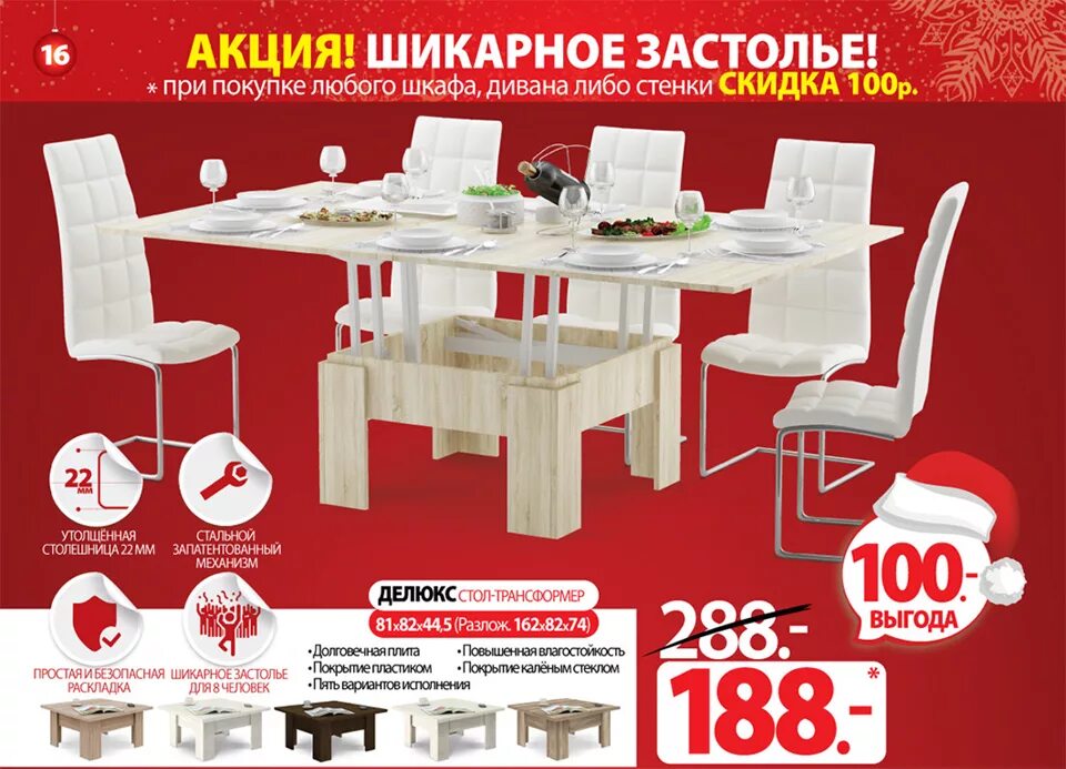 Столы ами мебель каталог с ценами. Столы ами мебель каталог с ценами