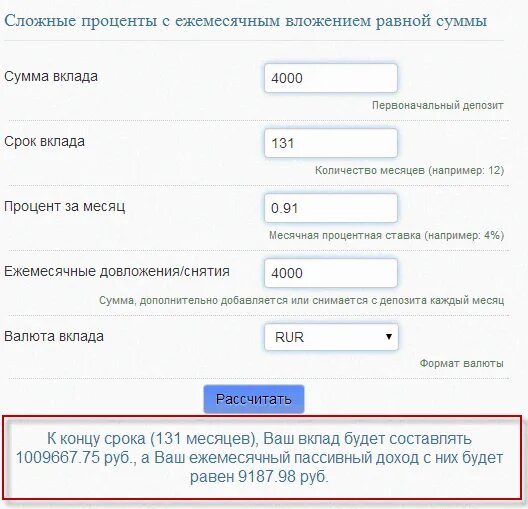 Снимать проценты ежемесячно. Куда вложить деньги под ежемесячные проценты. Вложить деньги под проценты на месяц. Куда вложить деньги под сложный процент каждый месяц.
