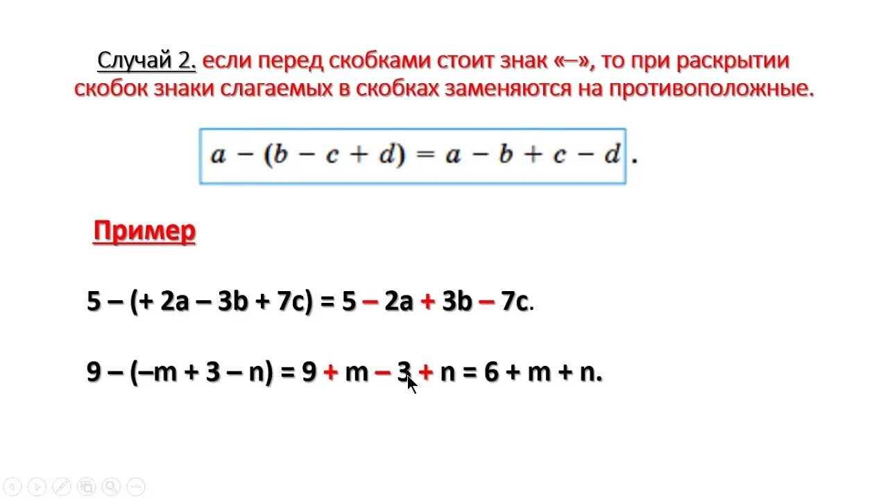 Раскрытие скобок с коэффициентом. Раскрытие скобок коэффициент 6 класс. Коэффициент при раскрытии скобок. Примеры на раскрытие скобок.