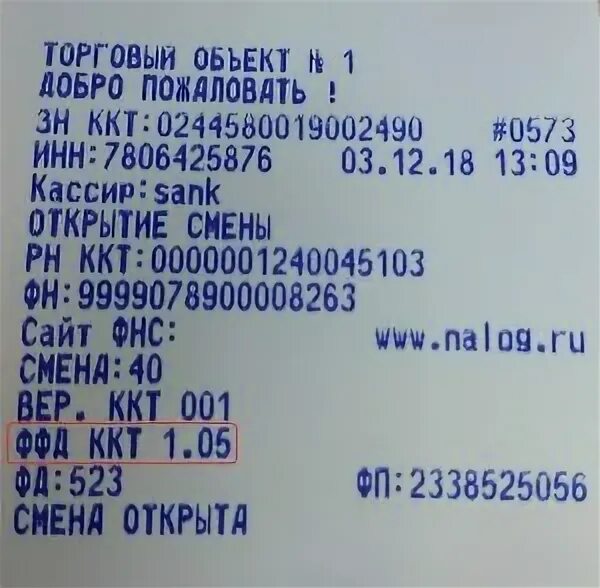 Ошибка тега 2108 атол. Штрих ККМ чек Формат #. Штрих-м-01ф интерфейсы. ККТ "штрих-м-01ф" Duo.