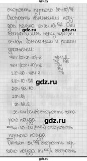 Математика 5 класс виленкин 287