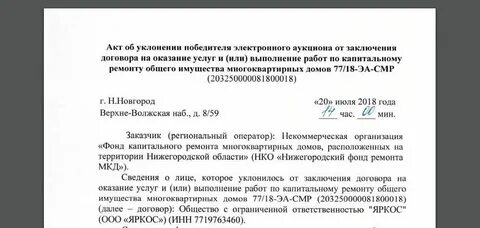 Отказ уклонение от заключения договора