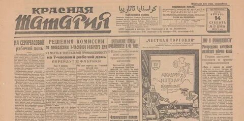 Принятие декрета о восьмичасовом рабочем дне