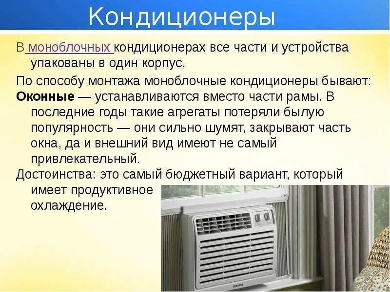 Оборудование для создание микроклимата. Бытовые приборы для уборки и микроклимата. электроприборы для микроклимата помещения. электробытовые приборы для уборки помещений. приборы для уборки и создания микроклимата в помещении.