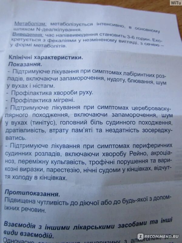 Сколько пить циннаризин. Циннаризин от головной боли. Циннаризин при шуме в ушах и голове. Циннаризин побочка. Таблетки от аллергии циннаризин.