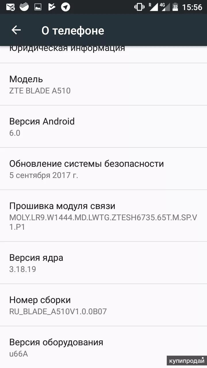 Обновление Android 6. Последние версии телефонов. Как обновить систему безопасности на андроид 9. Версия прошивки от 9.0. Level телефон