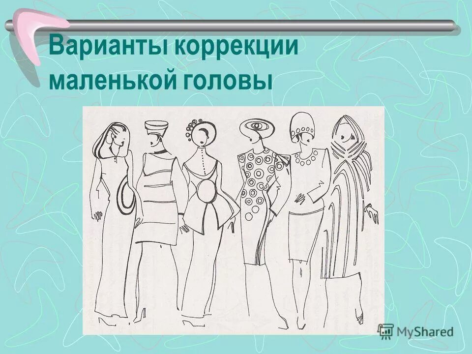 Меньше исправлений. Режим правки в word. Найди ошибки в тексте. Исправь ошибки в словах. Задания на исправление ошибок в тексте.