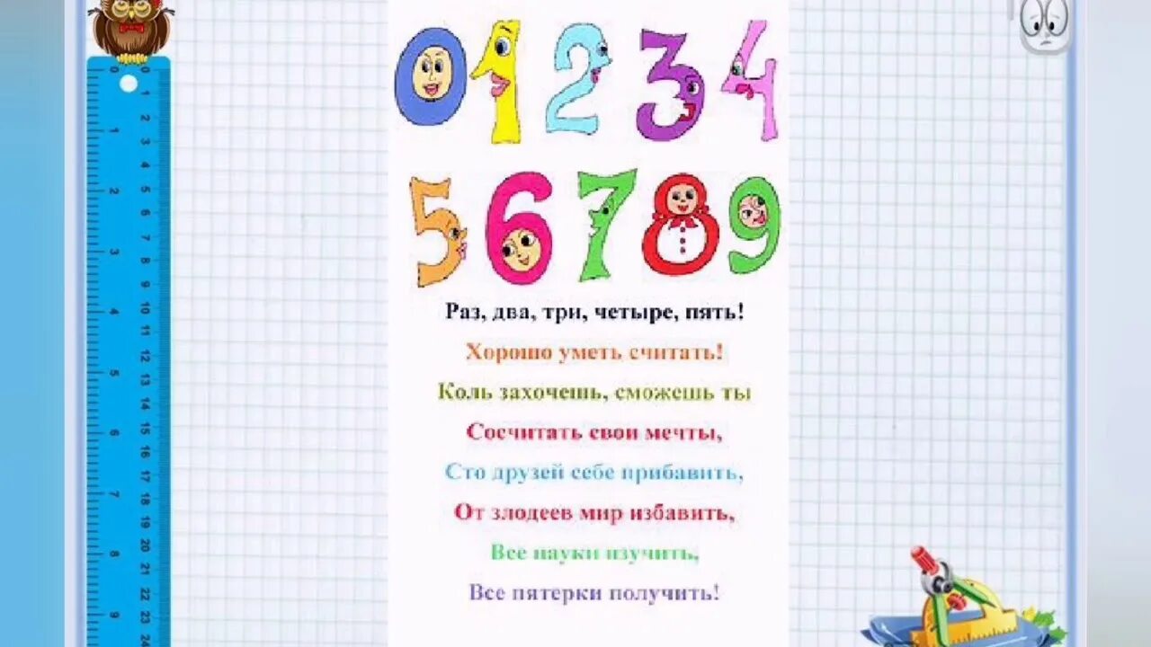 Числа в загадках пословицах и поговорках. Числа в загадках пословицах. Цифры в загадках пословицах и поговорках. Числав загадках пословицах поговорвках. Школьный проект математика