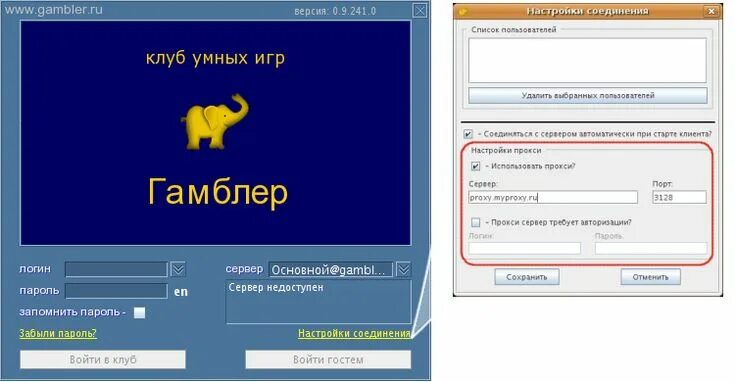 Установить программу клиент