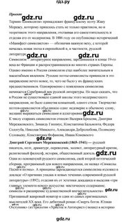 Русс лит 3
