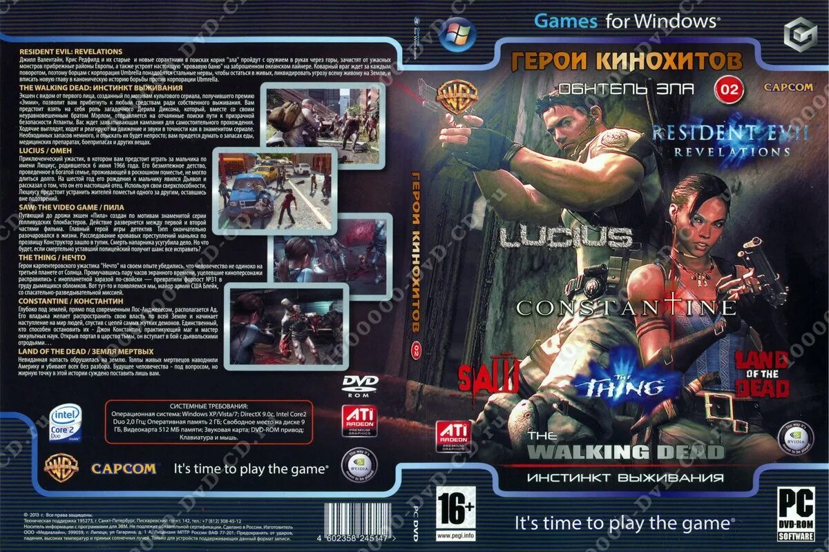 Far cry антология диск. герои мультфильмов dvd диск. игры диск герои. диски с играми супергерои. шрек и ледниковый период dvd.