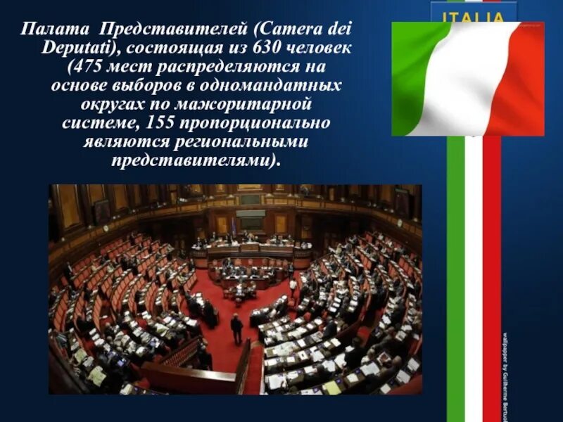 Италия форма государственного устройства. Политическая система республики. Италия форма государственного устройства. Италия политика 19 век. Политика италии 19 века.