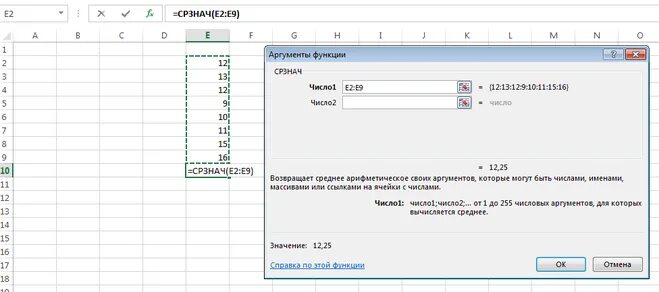 Среднее арифметическое эксель формула. Эксель средняя арифметическая формула. Ср арифметическое формула в эксель. СРЗНАЧ В экселе. Формула среднее арифметическое в excel