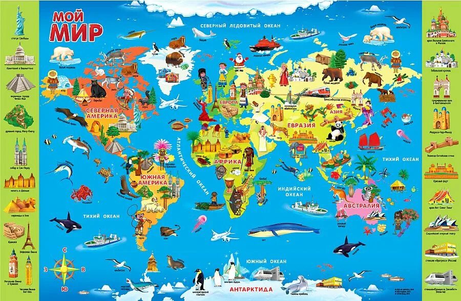 Географическая карта для детей.
