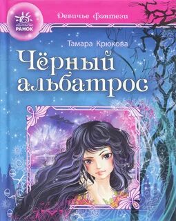 Книга крюк
