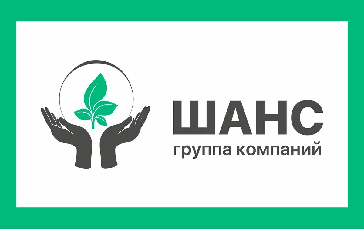 Шанс группа компаний логотип. Шанс трейд воронеж. Шанс энтерпрайз воронеж. Эмблема по защите природы. Шанс трейд воронеж.