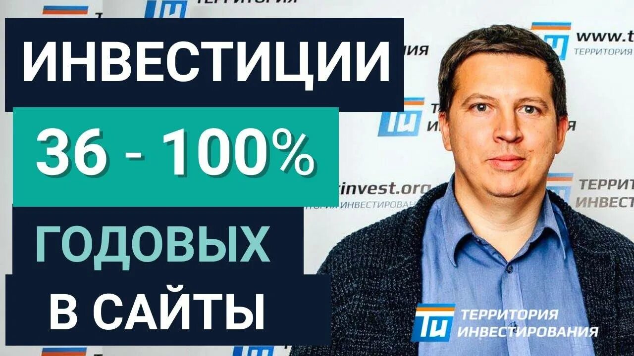 Инвестировать 100 годовых. 100% годовых. доходность 100 годовых.