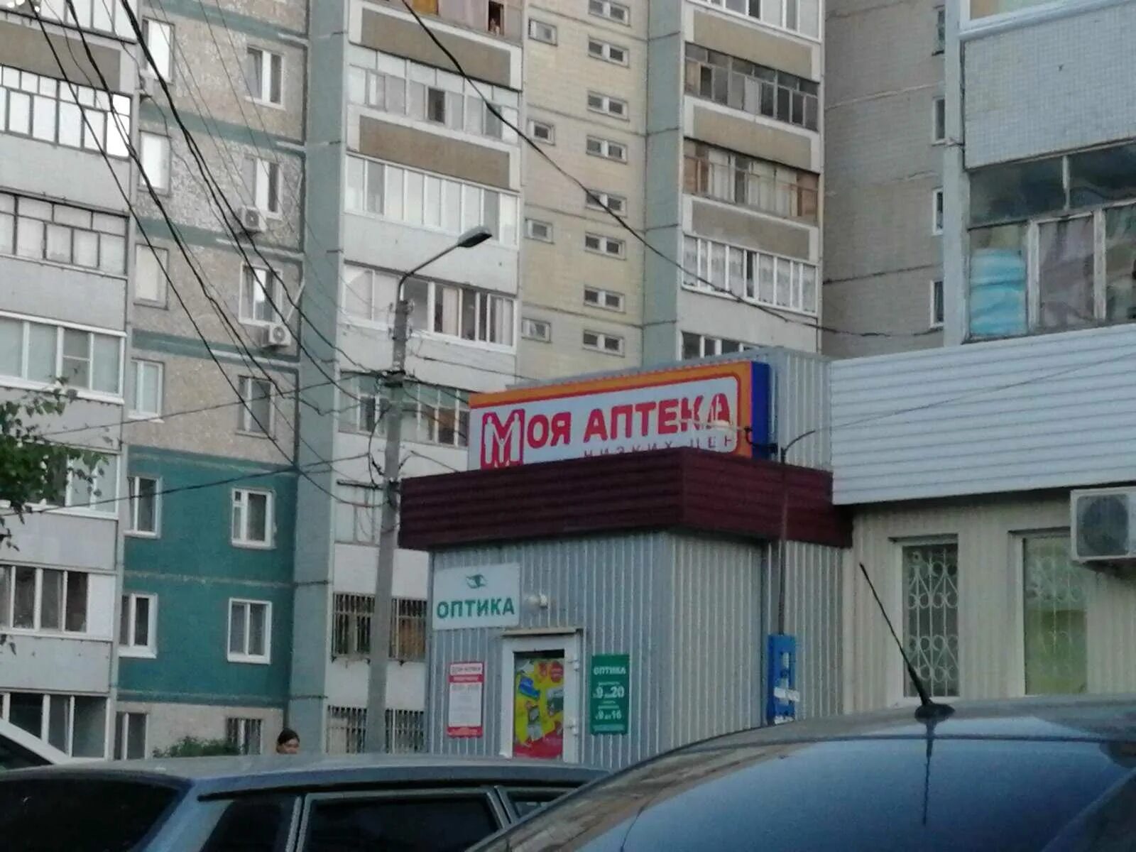 Ульяновск улица кирова 36. Кирова, 36. Улица вольная 1 ульяновск. Аптека + ульяновский. Аптека 73 плюс ульяновск рябикова.