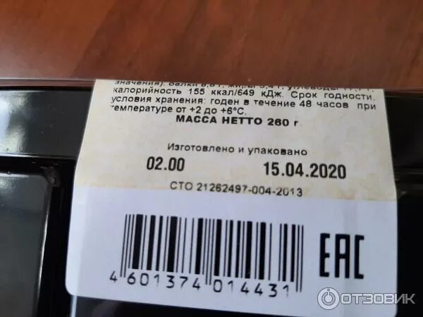 Срок хранения готовых роллов. Срок хранения готовых роллов
