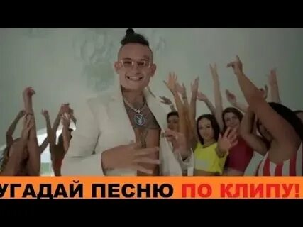 Песни угадай где я я дома