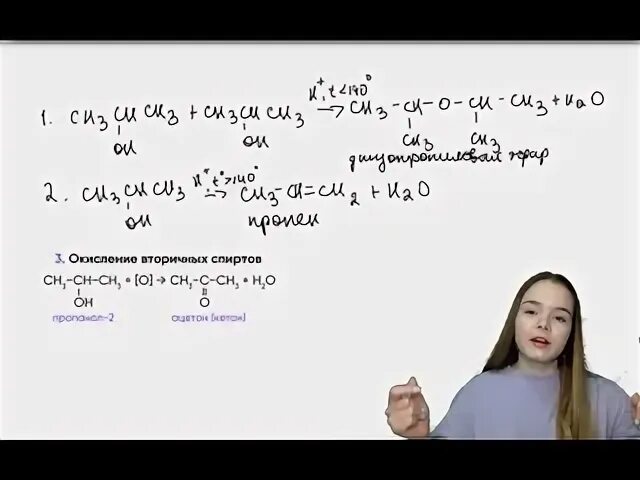 Что нельзя получить в одну стадию из пропанола 2.