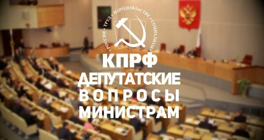 Вопрос министерства. Проведите контент-анализ выступления депутата ГД.