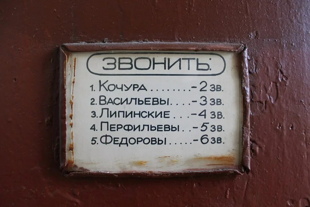 Кухня в коммунальной квартире. Квитанция жкх. Старая дверь в квартиру. Коммунальные услуги. Коммуналка номер телефона.