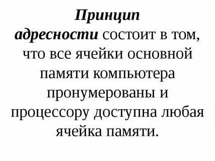 3 принципа письма