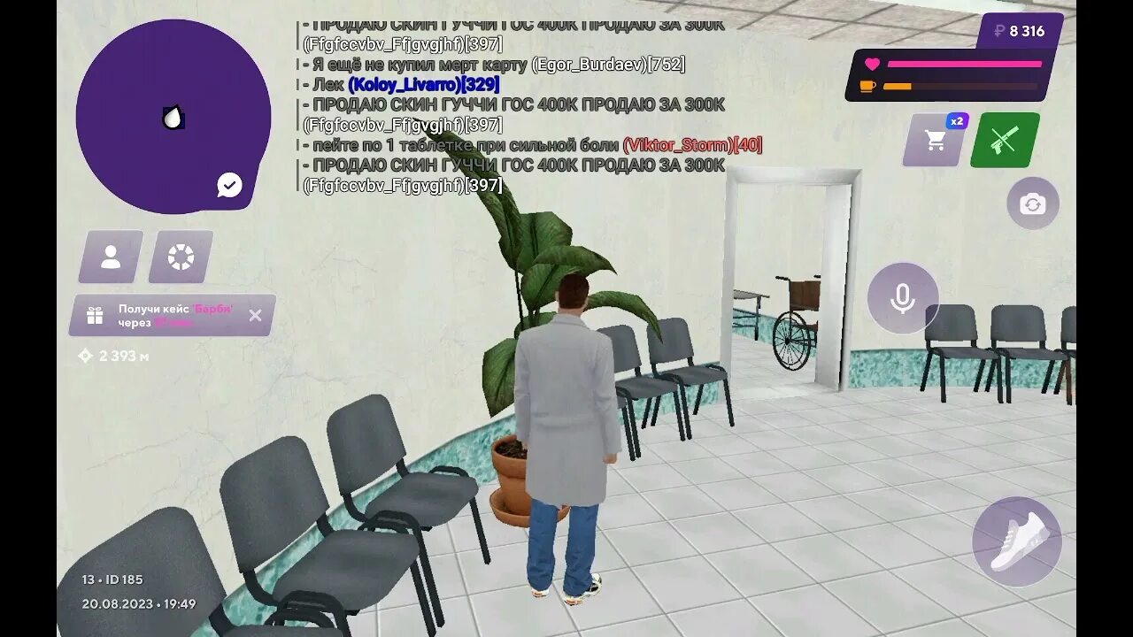 Медкарта в матрешка рп. Как показать мед карту в матрешка рп. Мед карта по рп матрешка. Автокликер загадочная коробка для авакин лайф. Рп отыгровка паспорта мед карты и лицензий матрешка рп.