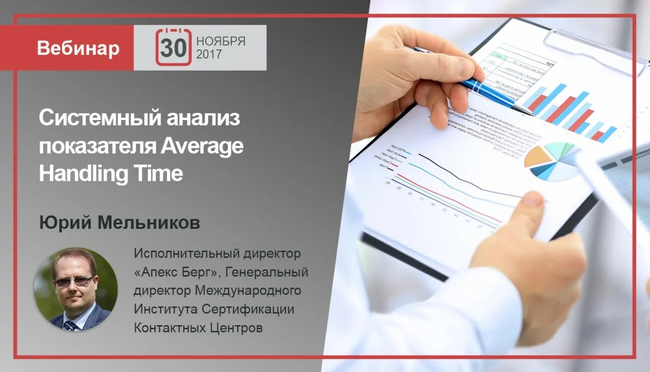 Handling time. Книга по системному анализу. Average handling time.