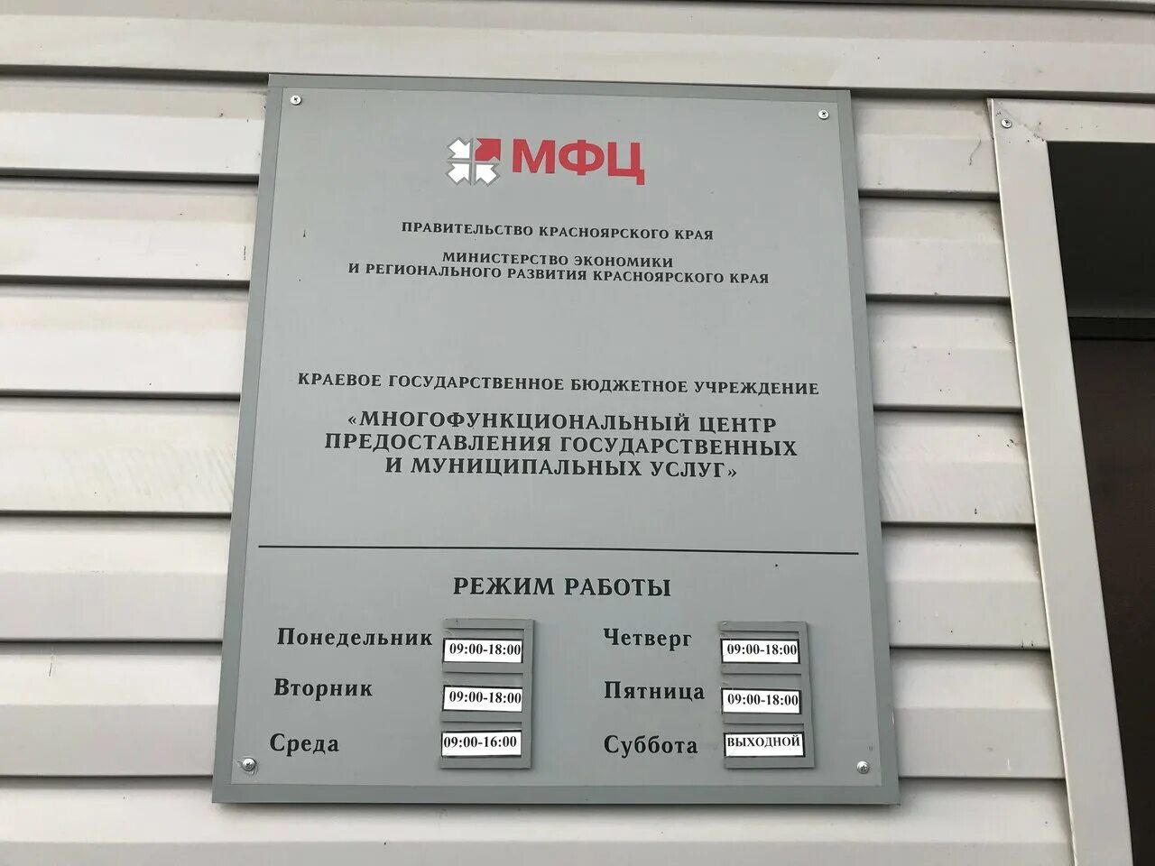 мфц северный проспект 7. архарова ольга петровна мфц. мфц северный часы работы. мфц северный часы работы. мфц северное бутово.