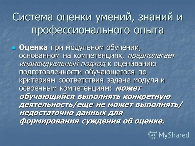 Оценка способностей. Психолого-педагогическое обоснование сущности игры. Реально оценивать возможности. Теорема фишера типпета гнеденко. Способность оценки данных.