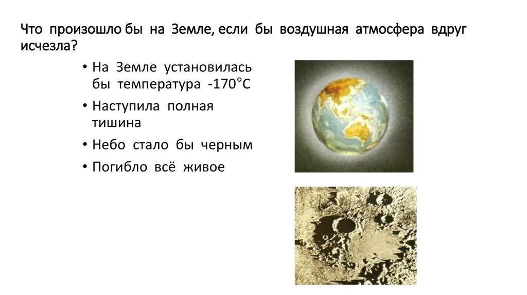 Что если солнце исчезнет. Форма земли без воды. Что произойдёт с землёй если исчезнет солнце. Форма земли без океанов и морей. Чтобы было если бы солнце исчезло.