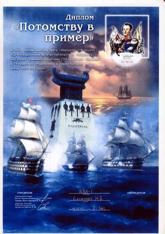Потомству в пример издательство телескоп 2014 год Потомству в пример / Медиа / СевТЮЗ
