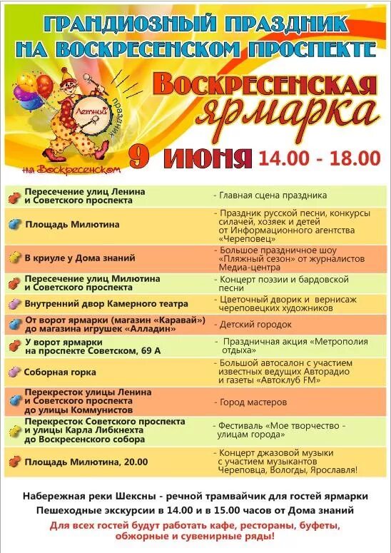 1 сентября череповец. 1 сентября череповец
