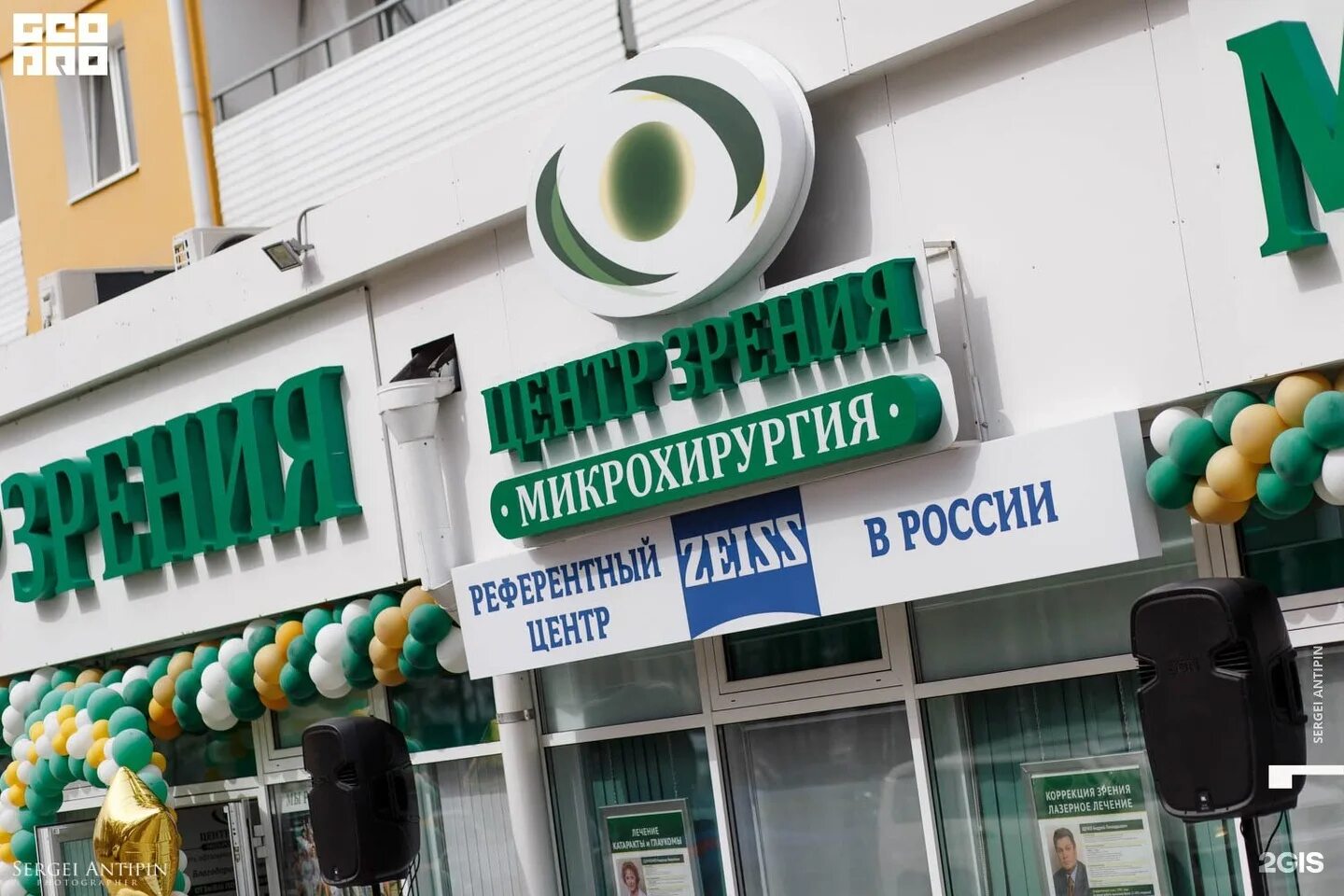 Центр зрения микрохирургия ул. Центр зрения чита. центр зрения элиста. тверь медцентр зрение. центр зрения ангарск телефон.