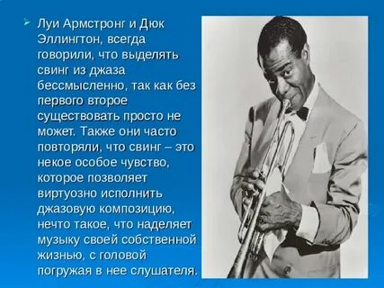 5 интересных фактов о джазе