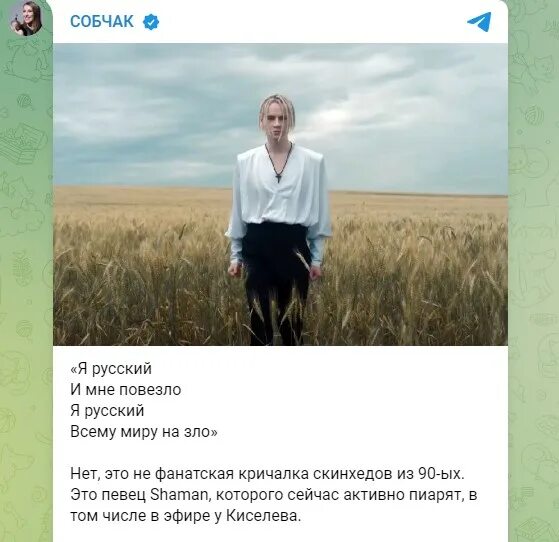 Кто написал песню шаману 22.03 24. Шаман русский текст. Shaman русский певец. Шаман дронов я русский текст. Дронов я русский.