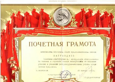 1 он получил грамоту за то выступление