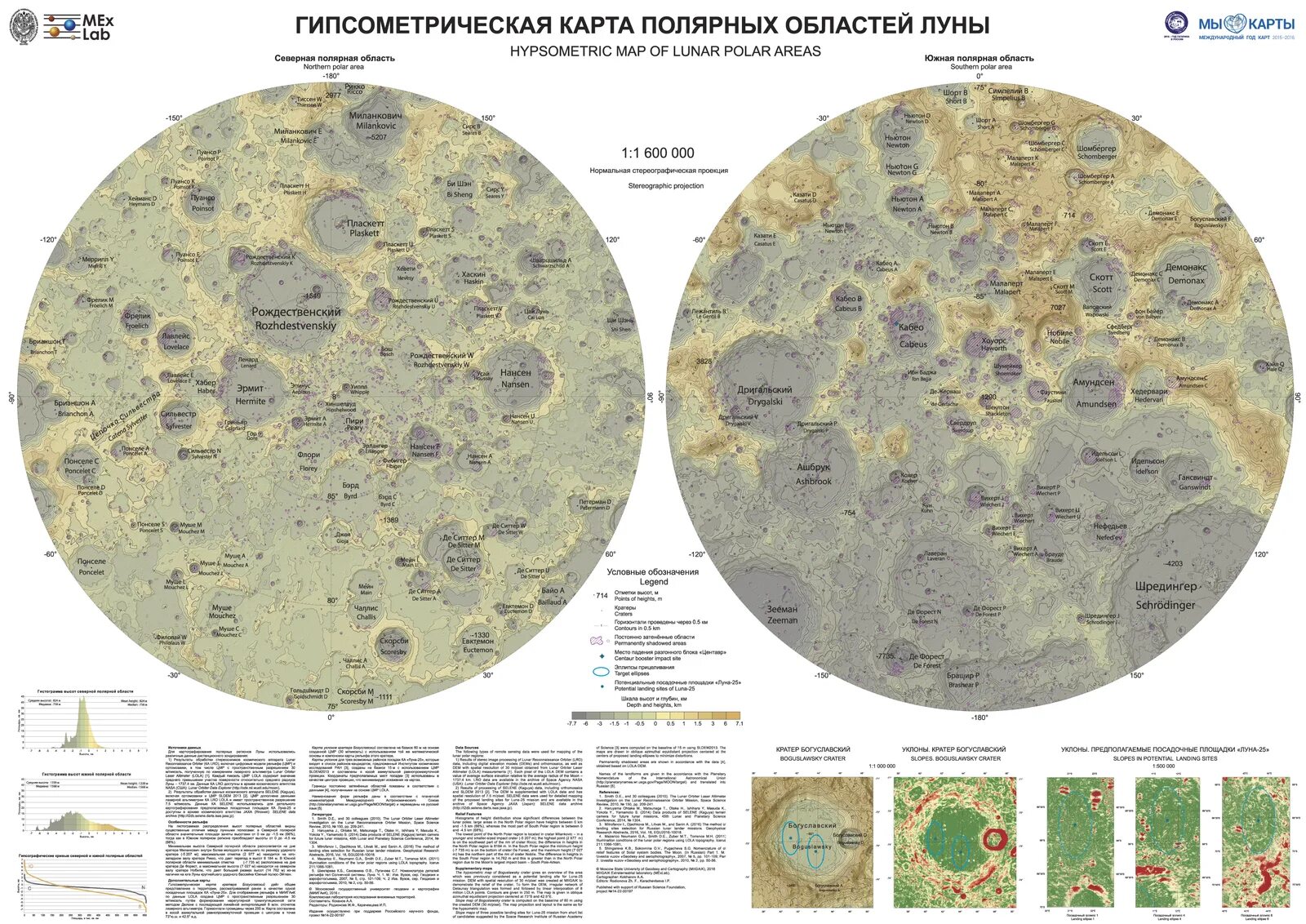 Лабораторная работа 9 определение размеров лунных кратеров. Карта луны с названиями кратеров и морей. карта кратеров луны. карта лунных кратеров на обратной стороне луны. подробная карта луны.